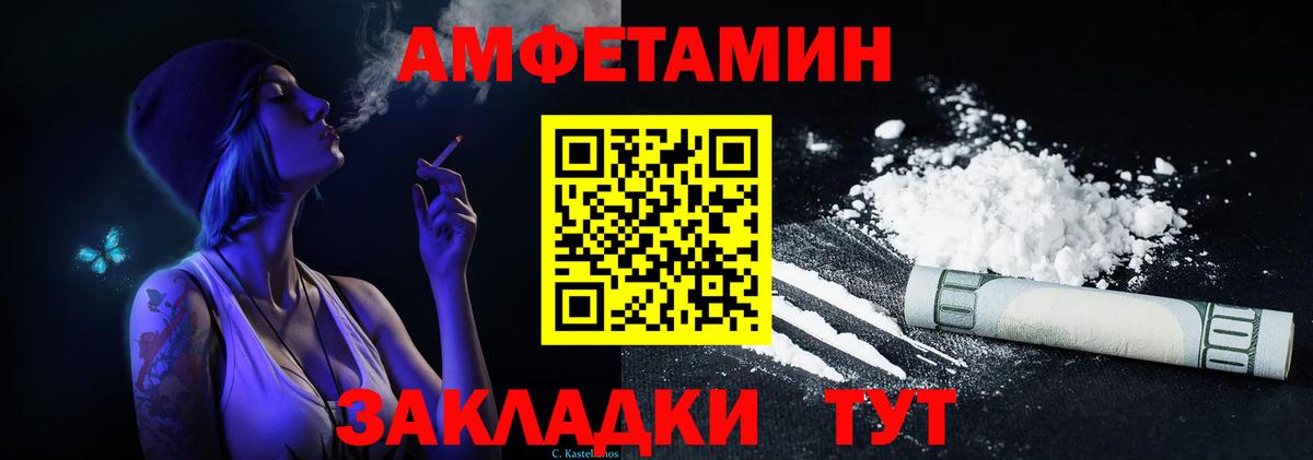 АМФЕТАМИН  Амфетамин  Вход с VPN  Тайшет  Амфетамин Premium 