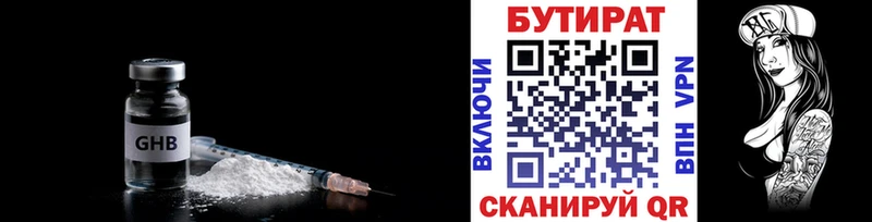 Бутират оксана  даркнет сайт  Тайшет 