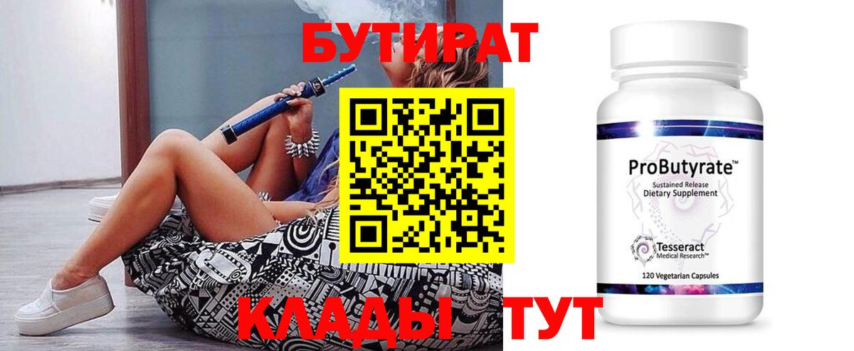 БУТИРАТ GHB Тайшет