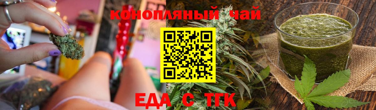 Тайшет  Cannafood марихуана  Вход с VPN 