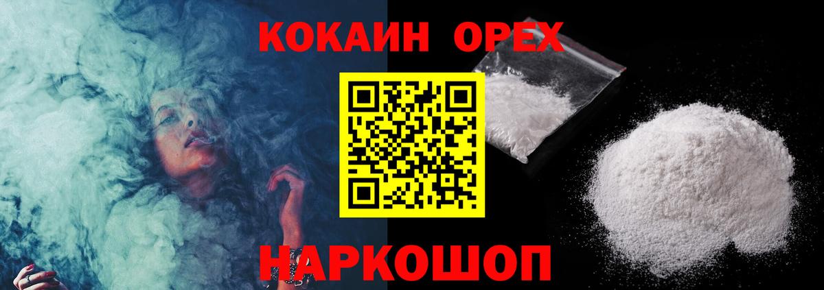 Cocaine  COCAIN 97%  Тайшет  Вход с VPN  КОКАИН Колумбийский 