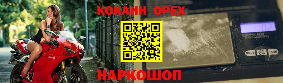 КОКАИН Эквадор  КОКАИН FishScale  Cocaine  Тайшет 