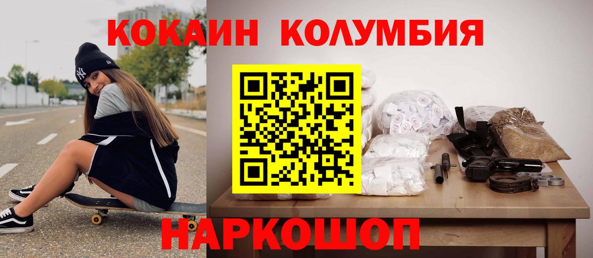 Кокаин VHQ Тайшет