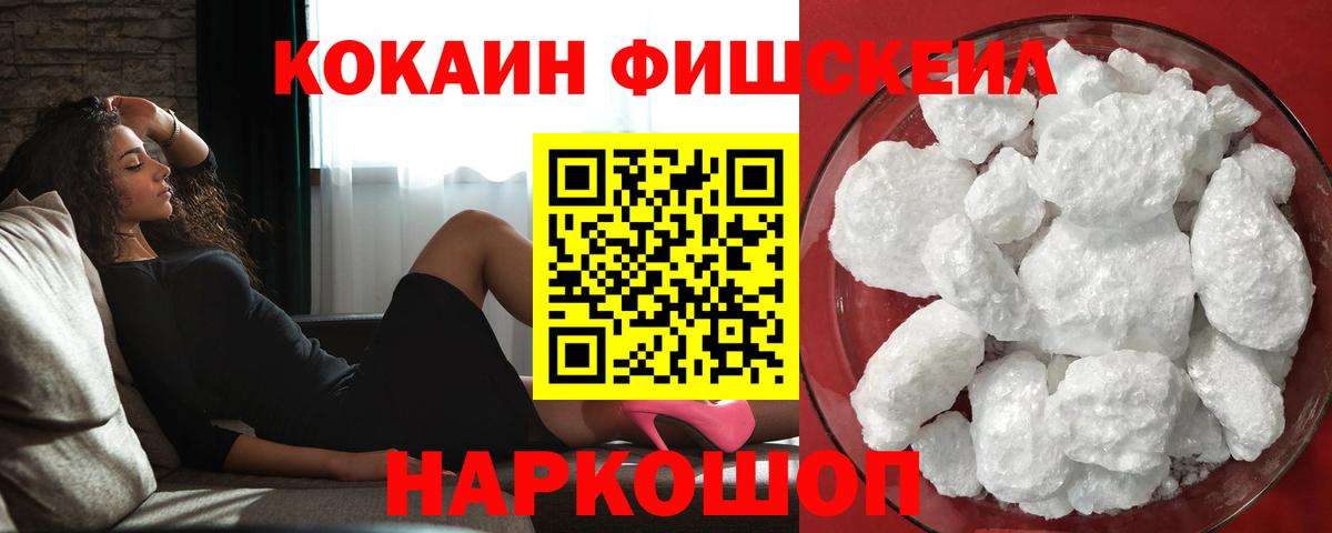 КОКАИН Колумбийский Тайшет
