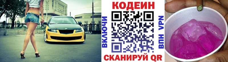 купить Тайшет Codein Purple Drank