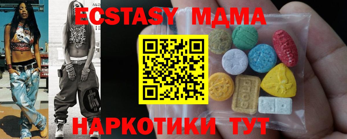 хочу   mega как зайти  Тайшет  Вход с VPN  Экстази Cube  Ecstasy  Экстази 300 mg 