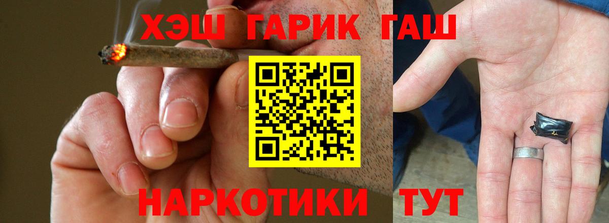 ГАШИШ убойный Тайшет