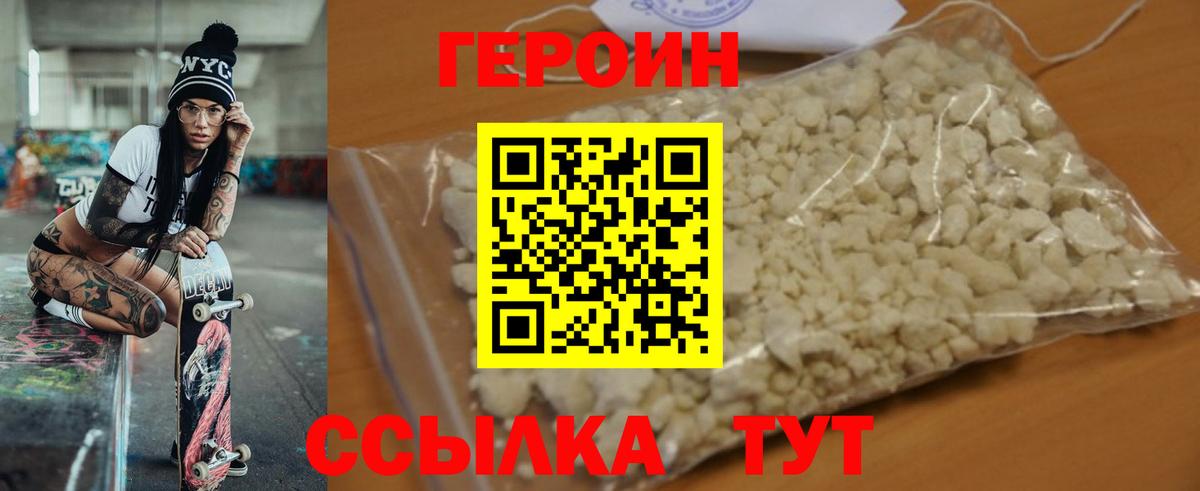 Тайшет  Героин хмурый  Героин  Вход с VPN 