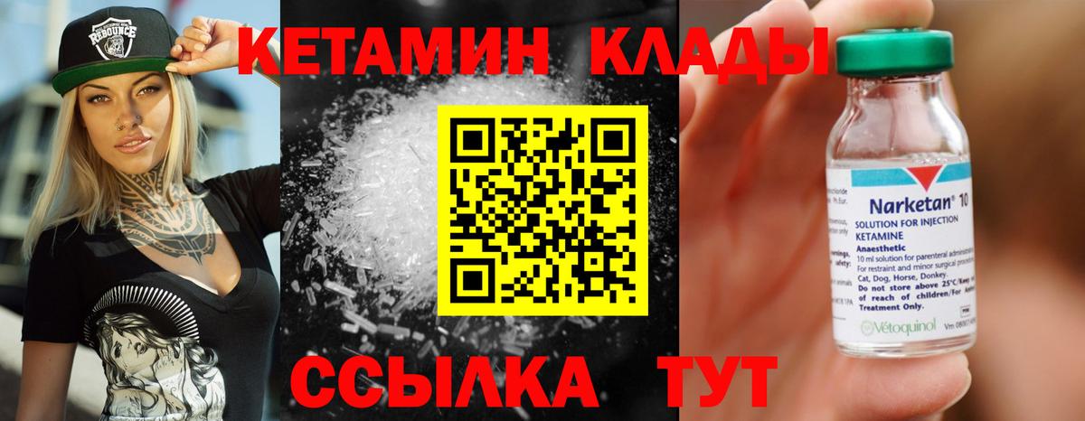 Тайшет  Кетамин ketamine  Вход с VPN 
