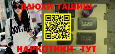 гашиш Ипатово