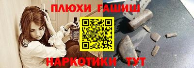 гашиш Ипатово