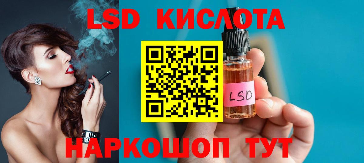 LSD-25 экстази  Вход с VPN  Тайшет  ЛСД экстази кислота  LSD-25 экстази ecstasy 