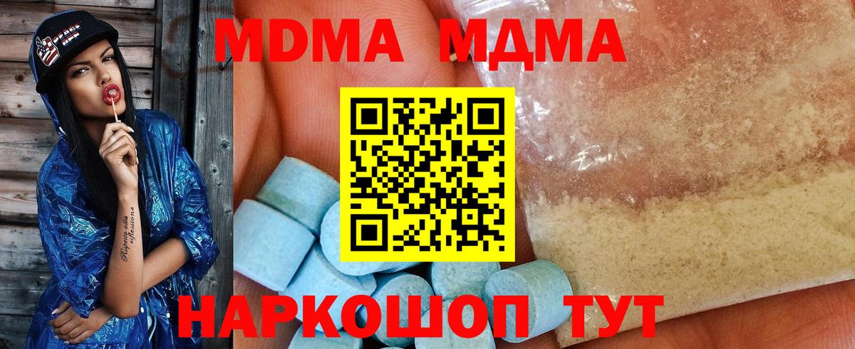 МДМА Molly  MDMA  Тайшет  МДМА Molly 