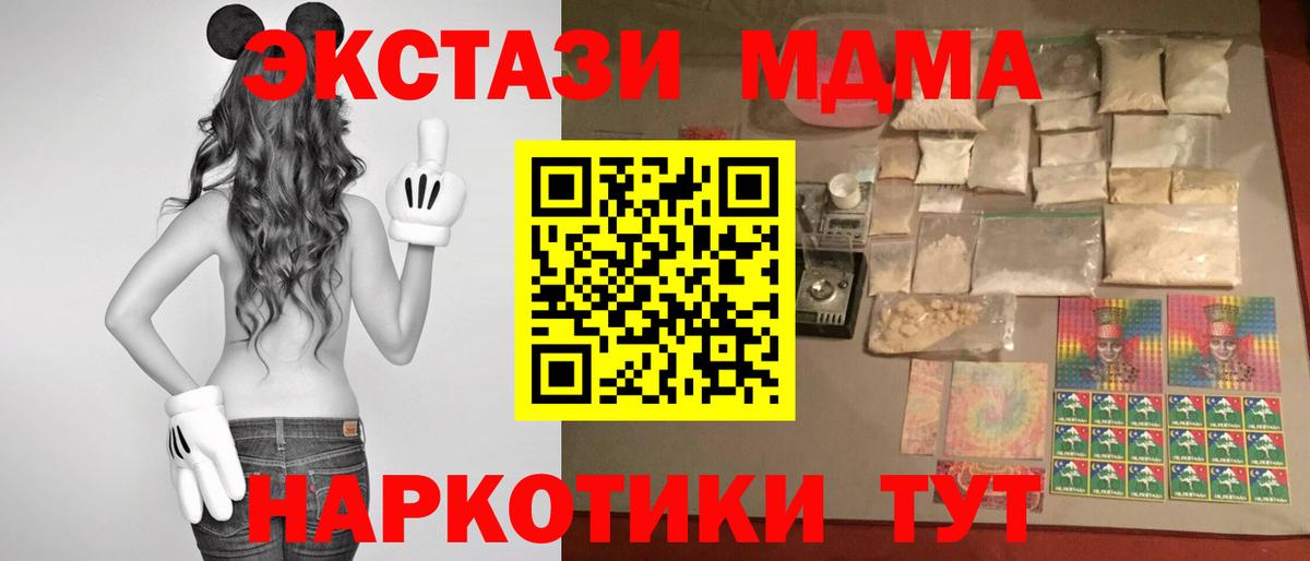 MDMA молли  Вход с VPN  MDMA Molly  MDMA  Тайшет 