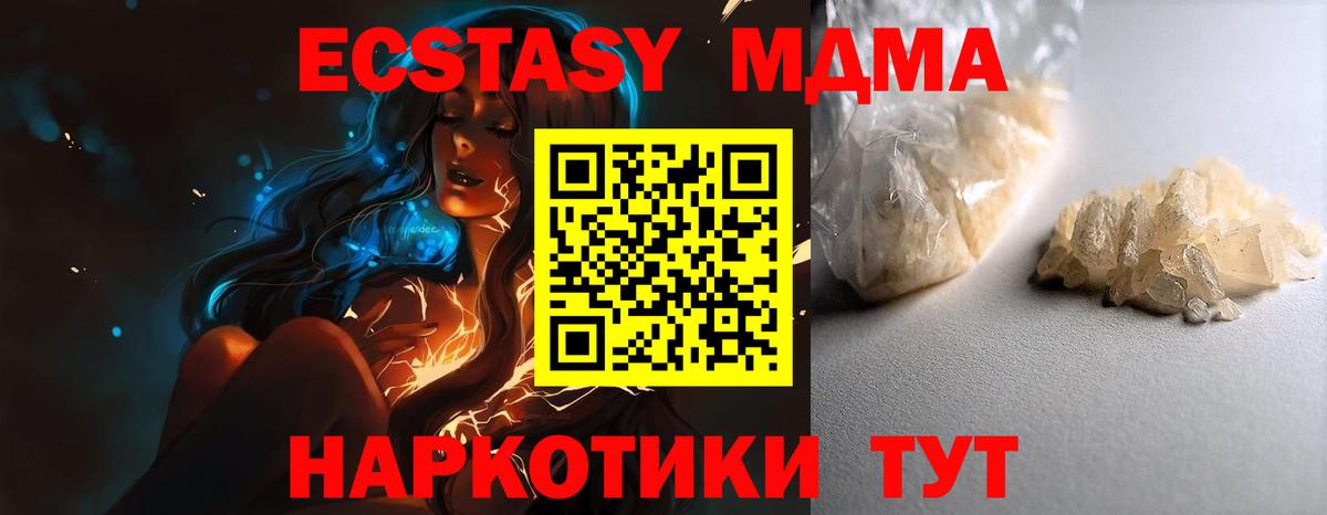 МДМА VHQ Тайшет