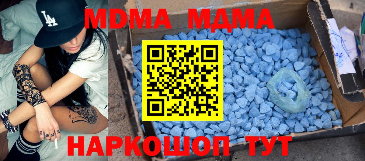 MDMA VHQ Тайшет