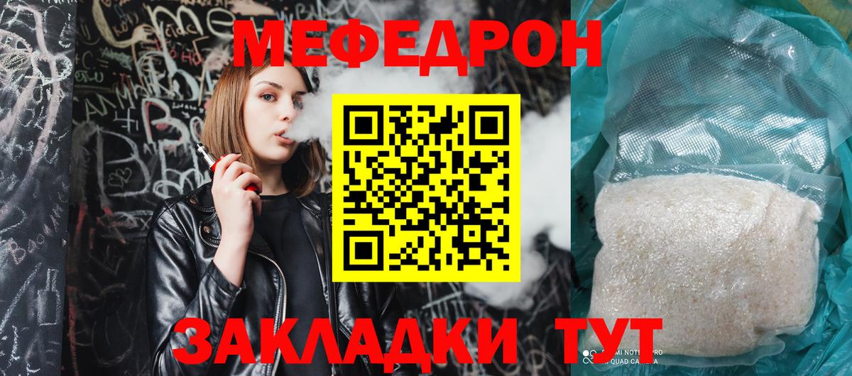 Мефедрон мука Тайшет