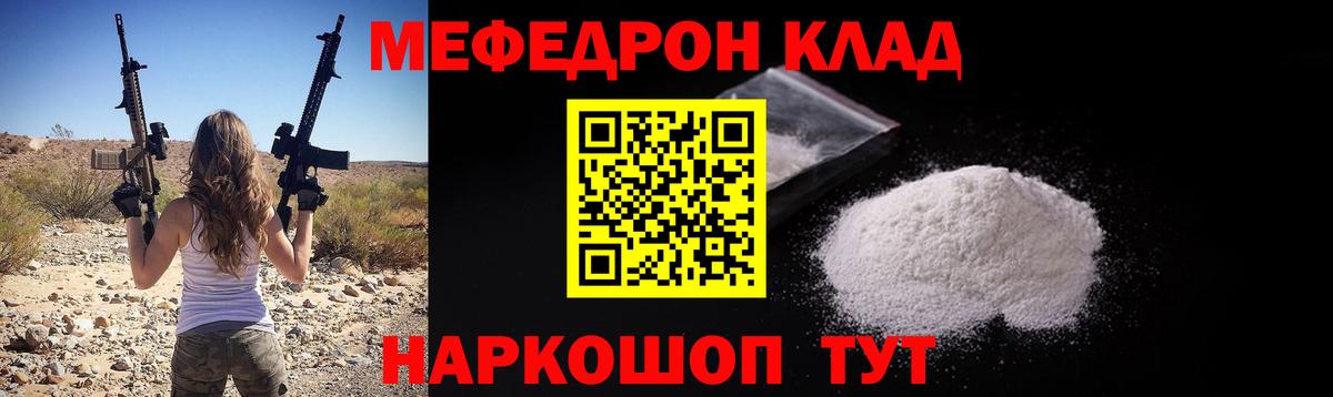 Меф мука  МЕФ  Тайшет  цены наркотик  Вход с VPN 