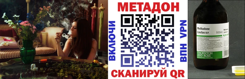 Метадон белоснежный  закладка  Тайшет 
