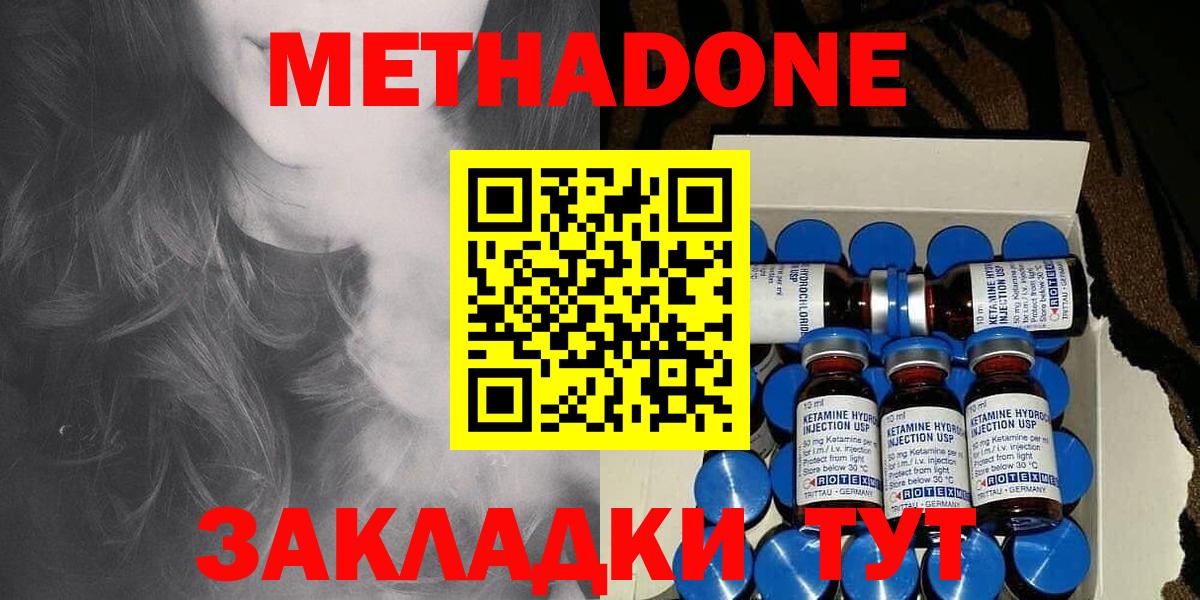 Метадон кристалл Тайшет