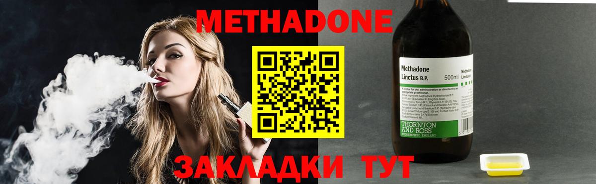 Метадон белоснежный  мега как войти  Тайшет  Метадон кристалл  Вход с VPN 
