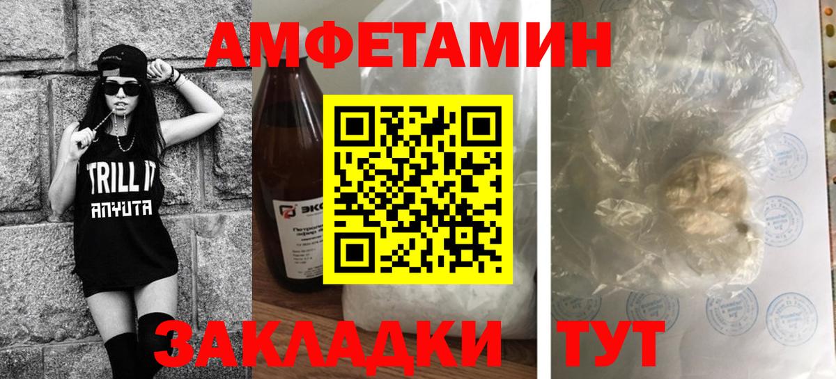 МЕТАМФЕТАМИН кристалл  Вход с VPN  Тайшет 