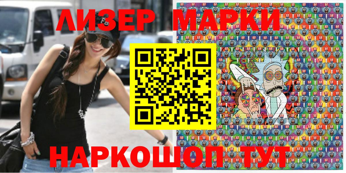 Тайшет  Марки 25I-NBOMe 1,5мг  Марки 25I-NBOMe  Вход с VPN 