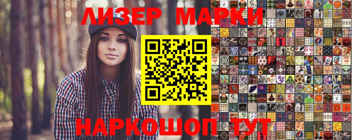 Марки NBOMe  Тайшет  Наркотические марки 1,8мг  Наркотические марки 1,8мг 