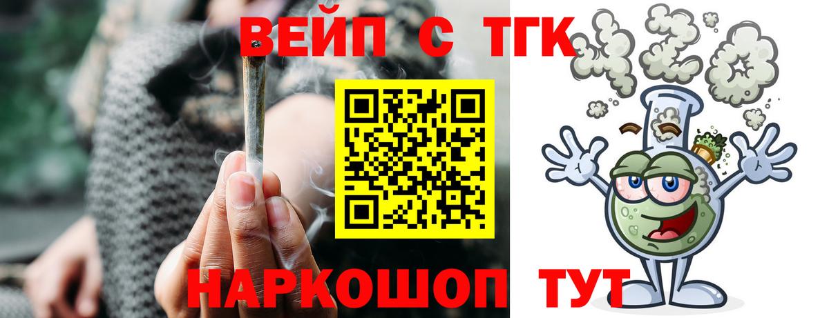 Дистиллят ТГК вейп  Тайшет 