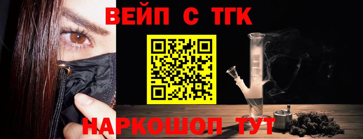 Дистиллят ТГК вейп Тайшет
